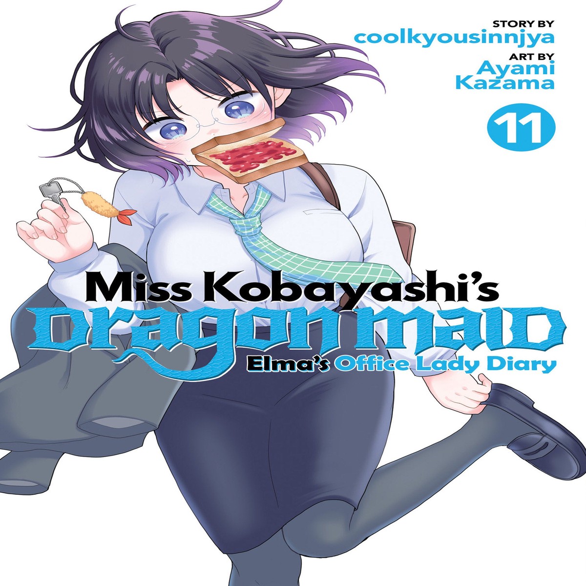 MISS KOBAYASHI’S DRAGON MAID: ELMA’S OFFICE LADY DIARY VOL. 11