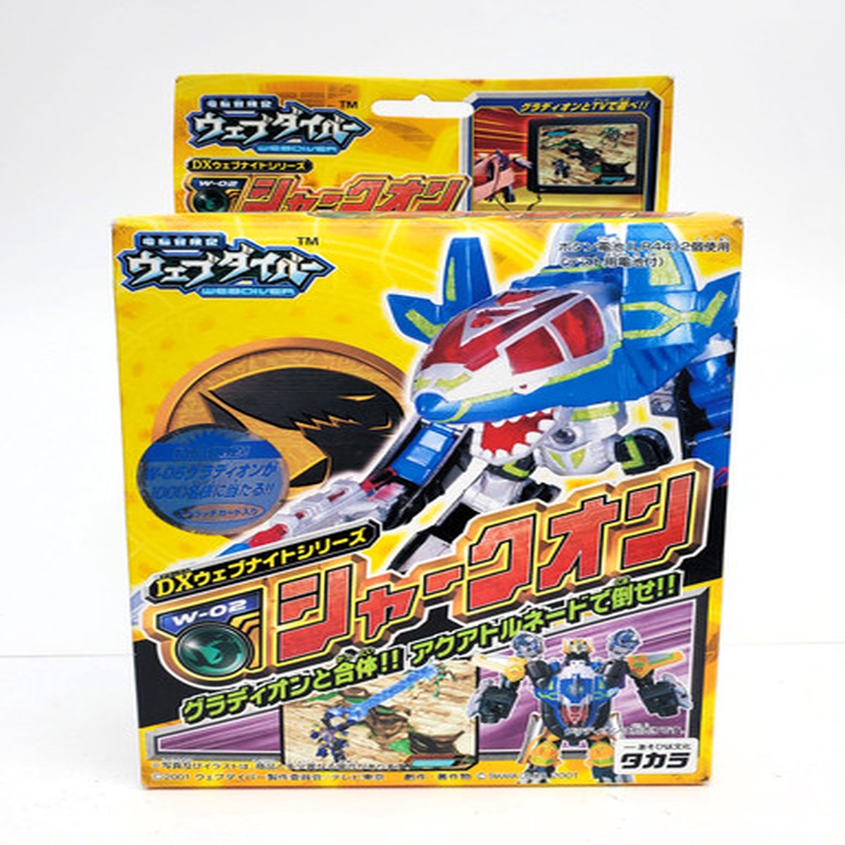 Takara Transformers (2001) Web Diver Sharkon JAPAN EXCLUSIVE